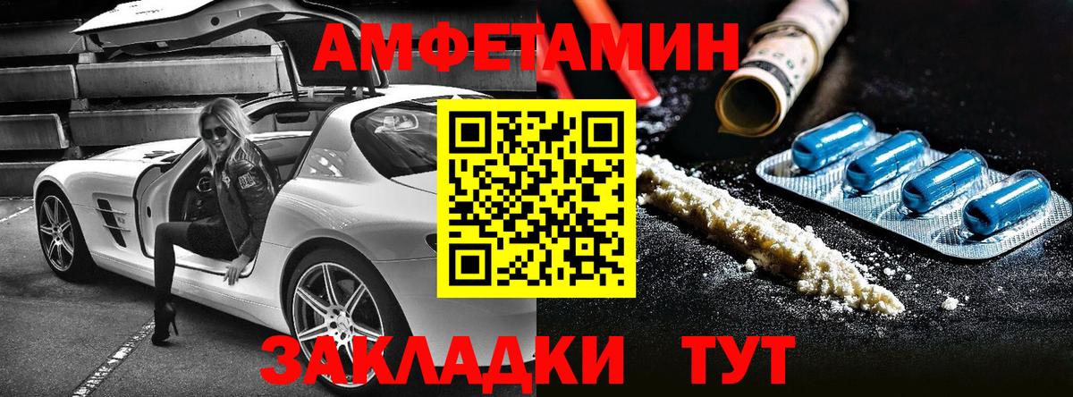 АМФЕТАМИН Розовый  площадка Telegram  Гусь-Хрустальный  Вход с VPN  Amphetamine 