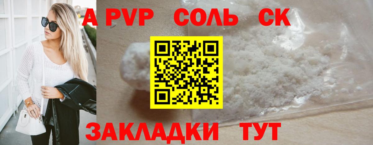 Гусь-Хрустальный  APVP крисы CK  купить наркоту  Alfa_PVP  Альфа ПВП СК  Вход с VPN 