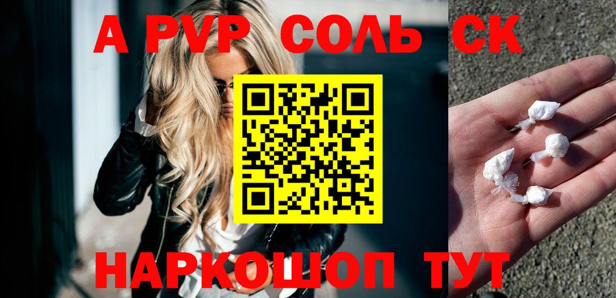 Альфа ПВП крисы CK Гусь-Хрустальный