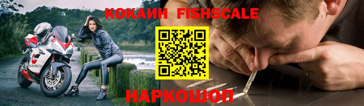 Cocaine Эквадор  Вход с VPN  Cocaine 97%  Гусь-Хрустальный 