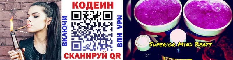 Кодеиновый сироп Lean напиток Lean (лин)  Гусь-Хрустальный 