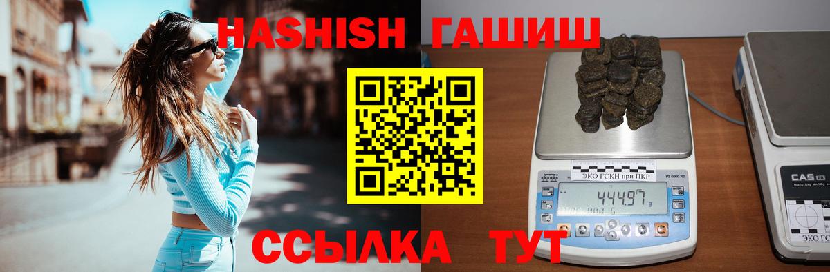 ГАШИШ Изолятор  Вход с VPN  Гусь-Хрустальный  Гашиш hashish 