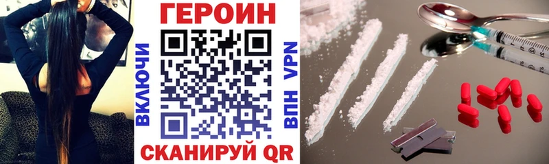 Героин герыч  Гусь-Хрустальный 