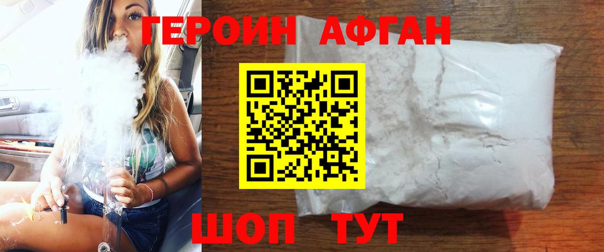 Гусь-Хрустальный  Героин  Вход с VPN  Героин гречка 
