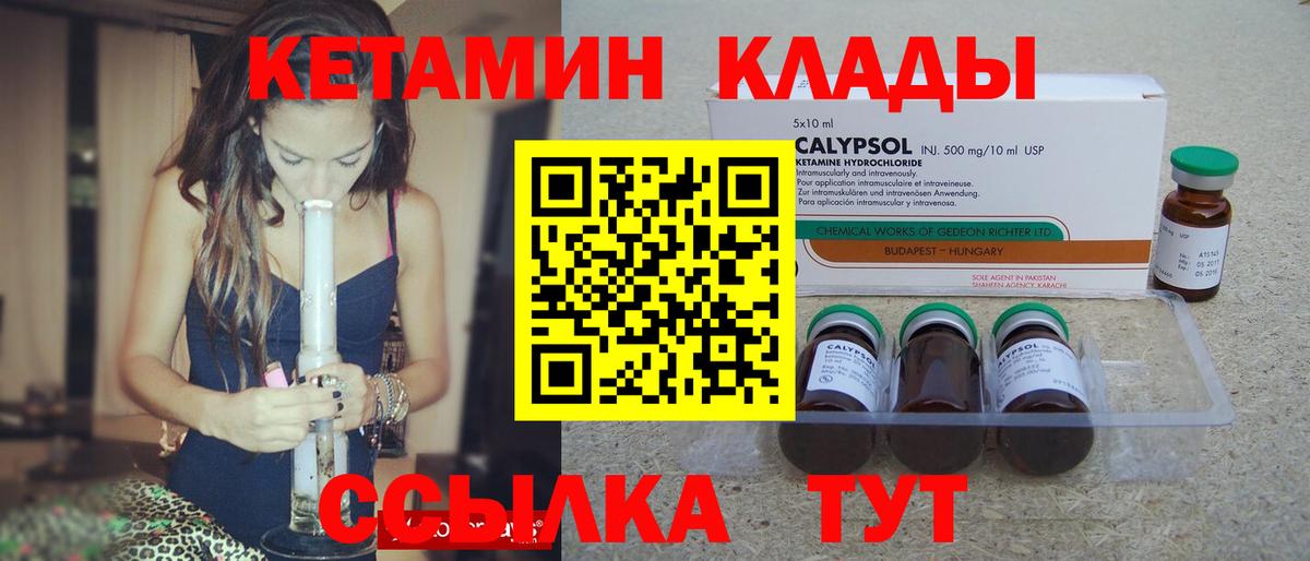 КЕТАМИН VHQ  КЕТАМИН ketamine  маркетплейс официальный сайт  Гусь-Хрустальный  Вход с VPN 