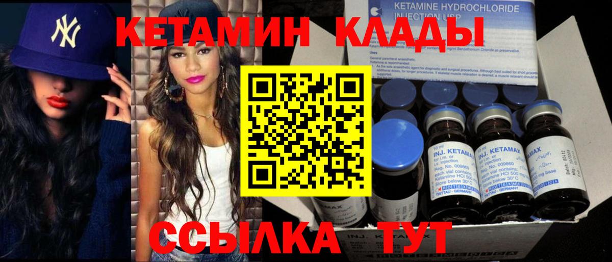 Кетамин ketamine Гусь-Хрустальный
