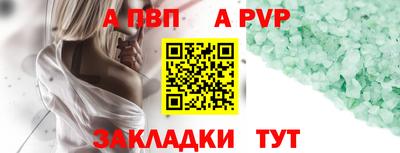 таблы Наро-Фоминск