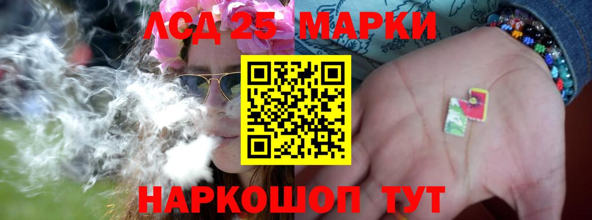 LSD-25 экстази кислота Гусь-Хрустальный