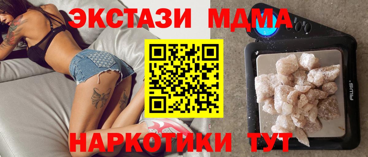 MDMA кристаллы Гусь-Хрустальный