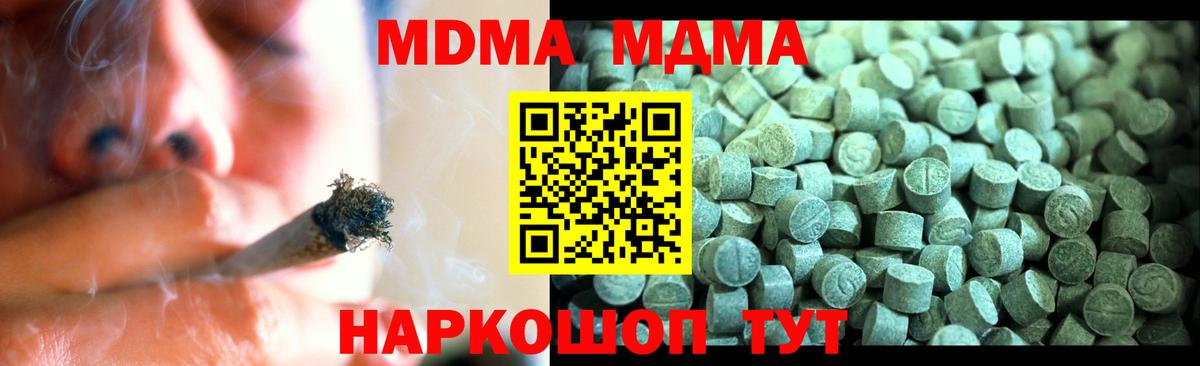 MDMA  Вход с VPN  Гусь-Хрустальный  MDMA VHQ 