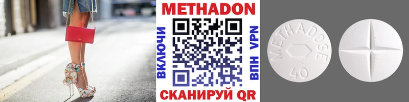 Метадон кристалл  как найти наркотики  Гусь-Хрустальный 