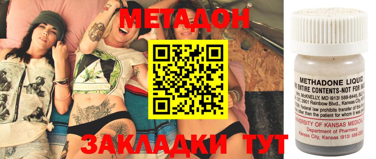 Гусь-Хрустальный  МЕТАДОН VHQ  Вход с VPN 