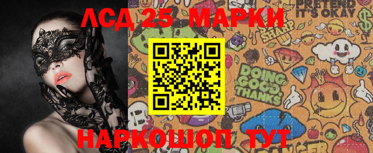 Гусь-Хрустальный  Марки 25I-NBOMe 1,5мг  Марки NBOMe  Вход с VPN 