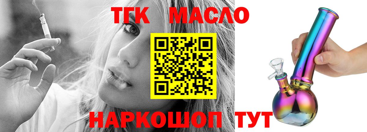 Дистиллят ТГК гашишное масло Гусь-Хрустальный