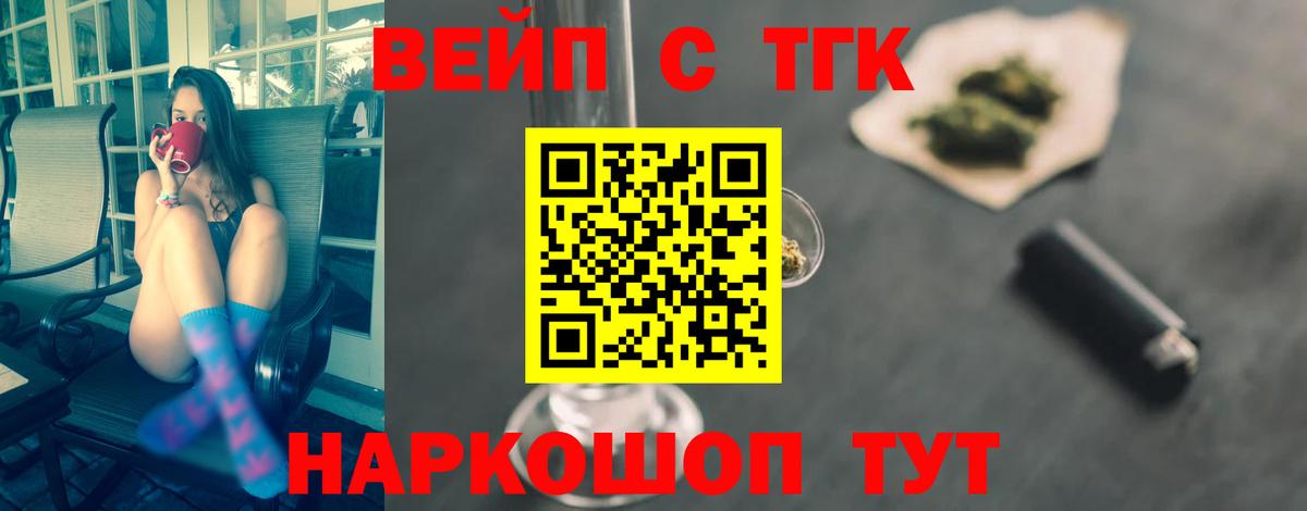 Гусь-Хрустальный  ТГК гашишное масло  Дистиллят ТГК вейп с тгк  Вход с VPN 